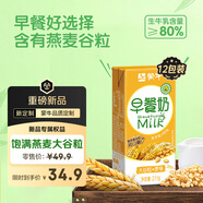 蒙牛澳洲燕麥谷粒多多早餐奶 211g*12盒 實(shí)粒更飽腹 定制裝