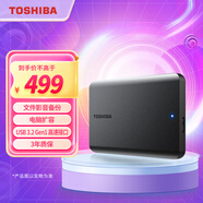 東芝（TOSHIBA）2TB 移動硬盤機械 新小黑A5 USB3.2 Gen 1 2.5英寸 兼容Mac 數(shù)據(jù)存儲 輕薄便攜