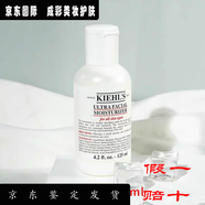 科顏氏高保濕護(hù)膚水乳套裝溫和舒緩爽膚水250ml乳液125ml保濕水化妝品 高保濕乳液125ml