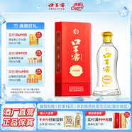 口子窖 1999典藏水晶版 50度500ML 兼香型白酒 純糧食白酒送禮整箱喜宴 50度 500mL 1瓶