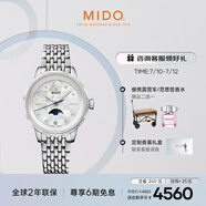 美度（MIDO）瑞士手表 花淅系列 月相款 月光銀 時尚優(yōu)雅 石英鋼帶女表