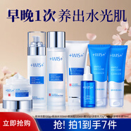 WIS水乳套裝保濕水乳全套補(bǔ)水保濕乳液面霜舒緩護(hù)膚品生日禮物  白色的極潤套裝 極潤套裝+精華液+潔面乳
