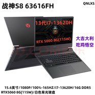 神舟（HASEE）40顯卡 戰神直連Z8 D95616QH/Z8 D63616QH/Z8D9直連游戲筆記本電腦 S8 63616FH/5060/I7
