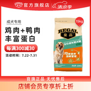皇品（huAnGpin）狗糧通用型成犬經(jīng)典雞肉味全價犬糧泰迪博美金毛全犬種成犬糧營養(yǎng) 15kg全犬種成犬糧