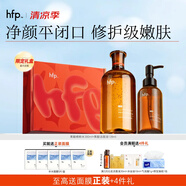 hfp果酸清潔禮盒爽膚水祛痘控油皮補(bǔ)水保濕細(xì)毛孔氨基酸洗面奶男女