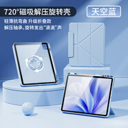 霆派適用ipad air7/6保護(hù)套11英寸M3芯片2025/24款720度旋轉(zhuǎn)四邊磁吸拆分蘋果平板亞克力保護(hù)殼 天空藍(lán) iPad mini6/7(8.3英寸)