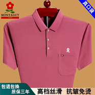 夢特嬌（MONTAGUT）法國短袖T恤男士寬松薄款純棉polo衫 6633紅色 M 165建議120斤以內(nèi)