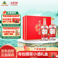 古井貢酒 老玻貢 濃香型白酒 50度 500ml*2瓶 禮盒裝 口糧酒