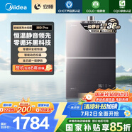美的（Midea）【安睡M9Pro】16升燃氣熱水器天然氣一級靜音零循環(huán)恒溫增容國家補貼立減15%以舊換新JSQ30-M9 Pro