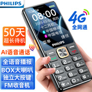 飛利浦（PHILIPS）T818 全網(wǎng)通4G老年人手機(jī) 大喇叭超長(zhǎng)待機(jī)大屏大字大聲音老人專用直板按鍵學(xué)生備用機(jī) 星空黑 