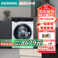 西門子WD14U5600W 10KG洗衣機洗烘一體干衣機滾筒全自動洗衣機 WD14U5600W