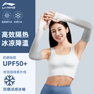 李寧騎行冰袖男女防曬袖套冰絲袖夏季防嗮護(hù)袖護(hù)手臂套袖冰涼柱袖