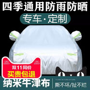 汽車車衣車罩防曬防雨隔熱加厚遮陽擋防塵半外套專用車套全罩外罩 全罩牛津迷彩專車定制