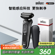 博朗5系電動(dòng)剃須刀刀頭往復式刮胡刀電動(dòng)男士送男朋友老公生日禮物送男友七夕生日禮物