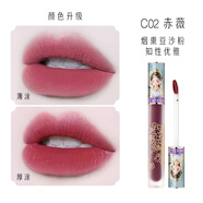 卡婷（CATKIN）歐卡婷卡婷山海經(jīng)晶石唇釉絲絨霧面唇彩清平樂輕顏口紅顯白小眾平 赤薇C02
