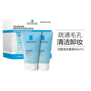 理膚泉（LA ROCHE-POSAY）法國(guó)進(jìn)口洗面奶敏感肌保濕潔面乳男女（新舊隨機(jī)發(fā)) 【敏感肌適用】 200ml