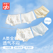 好孩子新款男孩純棉內(nèi)褲 A類平角內(nèi)褲男 寶寶7A抗菌內(nèi)褲超薄不夾PP