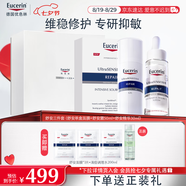 優(yōu)色林舒安三件套（舒安霜50ml+舒安精華30ml+面膜單盒）送女友七夕禮物