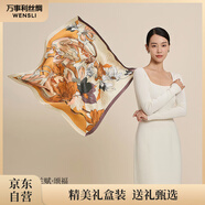 萬(wàn)事利WENSLI真絲絲巾桑蠶絲女方巾63cm送媽媽生日禮物絲巾禮盒  玉蘭賦