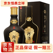 珍酒貴州珍酒系列老珍酒53度醬香型白酒新老款隨機(jī)發(fā)貨 53度 500mL 1瓶 珍十五匠心版