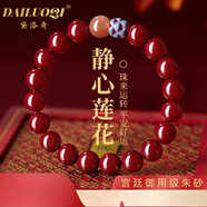 黛洛奇（DAILUOQI）原礦朱砂手鏈手串女凈心靜心蓮花手鏈女款生日禮物護身符飾品 紫金砂8mm 靜心蓮花