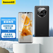 倍思 華為mate50pro鋼化膜mate50pro手機(jī)殼素皮單殼套裝mate50pro全包保護(hù)防摔男女通用 黑色