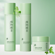 真麗斯水乳套盒植物精萃新包裝水潤柔嫩玻尿酸柔膚補水保濕護膚品正品 【3件】水+乳液+面霜