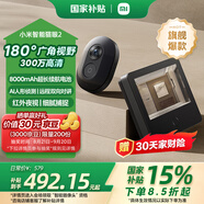 小米智能貓眼2 可視門(mén)鈴 家用監(jiān)控?cái)z像頭 300萬(wàn)高清 180度廣角夜視 雙向?qū)χv通話電子貓眼攝像頭