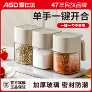愛仕達(dá)調(diào)料盒調(diào)味罐套裝家用調(diào)料瓶廚房鹽罐玻璃調(diào)料罐調(diào)味盒調(diào)料罐