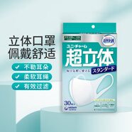 尤妮佳日本原裝 超快適立體口罩不勒耳朵舒適加強 遮擋灰塵PM2.5霧霾 超立體口罩 標準型 大碼30枚