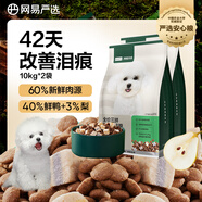 網易嚴選犬糧三拼鴨肉梨狗糧凍干中大型幼犬成犬通用去淚痕 20kg