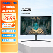 三星（SAMSUNG）2K 顯示器 240Hz 1000R曲面量子點(diǎn) HDR600 內置音箱 電競游戲顯示屏 31.5英寸 S32BG650EC