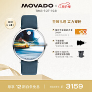 摩凡陀（Movado）摩凡陀瑞士進(jìn)口手表石英男表瑞纖系列0607527禮物送禮