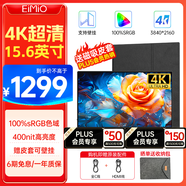Eimio便攜式顯示器【4K超清廣色域】IPS顯示屏HDR可壁掛15.6英寸電腦筆記本副屏switch/PS5擴(kuò)展屏E16U