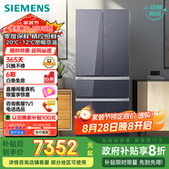 西門子（SIEMENS）462升法式多門四開門凈味零度保鮮百變儲鮮嵌入家用冰箱 家電國家補貼 以舊換新 玄冰藍KF72FVAU0C