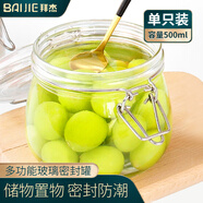 拜杰玻璃密封罐食品級小號玻璃瓶蜂蜜果醬罐腌制玻璃罐子儲物罐500ml