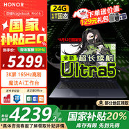 榮耀筆記本電腦MagicBook Pro16 【國家補(bǔ)貼20%】AI輕薄高性能4060獨顯剪輯游戲本 165Hz高刷3K電競屏 U5 24G內(nèi)存 1T固態(tài) 集成顯卡 凝夜色 官方標(biāo)配