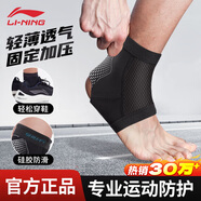 李寧護(hù)踝腳踝護(hù)具套防崴腳腕扭傷后固定支撐籃球運(yùn)動醫(yī)韌帶損傷用輕薄