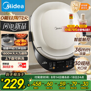 美的（Midea）電餅鐺 電餅檔 雙面加熱烙餅鍋 早餐機 加大加深可拆三明治煎烤煎餅薄餅機0氟鈦陶勻火烤盤JKC3086