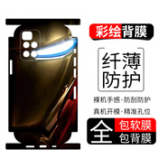 小寸心紅米Note10ProMax手機(jī)膜10T 5G彩繪背膜Note11 4G卡通保護(hù)膜防刮貼紙全包軟膜無(wú)殘膠個(gè)性定制可愛(ài) Note11 4G【PM302面具鋼鐵俠】