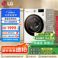 LG纖慧系列滾筒洗衣機全自動家用10.5公斤 直驅(qū)變頻 高溫煮洗超薄洗衣機 國家補貼以舊換新FLX10N4W