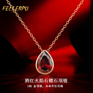 菲樂普石榴石吊墜女彩色寶石項(xiàng)鏈玫瑰金項(xiàng)墜情人節(jié)送老婆女友生日禮物 18k金1.6克拉石榴石吊墜
