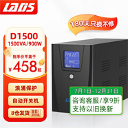 雷迪司D1500 ups不間斷電源1500VA/900W家用電腦服務(wù)器應(yīng)急防停電穩(wěn)壓備用電源停電不斷電后備電源
