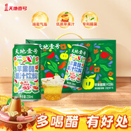 天地壹號新品蘋(píng)果醋果汁 95%優(yōu)質(zhì)蘋(píng)果汁260h慢發(fā)酵果醋 清爽口感230ml*15 