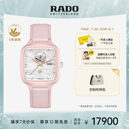 雷達（RADO）瑞士手表真我系列陶瓷機械女表「瑰心」設計師款畢業(yè)禮物