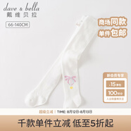 戴維貝拉（DAVE＆BELLA）童裝夏季新款童襪女童連褲襪寶寶彈力襪兒童打底襪幼兒舞蹈襪 米白【DB1230259-1】 120 cm（建議身高110-120cm）