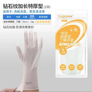 拓拓熊一次性加長(zhǎng)丁腈橡膠乳膠防水防油洗碗廚房食品級(jí)耐磨耐用加厚手套 白色拓豐丁腈鉆石紋特厚手套20 S
