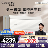卡薩帝（Casarte）空調1.5匹 星悅尊享版 國家補貼 壁掛式臥室掛機 新一級能效  CAS3525C10(81)VU1 以舊換新
