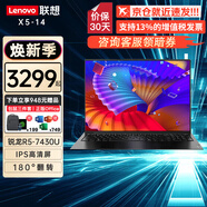ThinkPad聯(lián)想ThinkBook 14 可選昭陽/V14高性能輕薄本商務(wù)辦公大學(xué)生游戲本設(shè)計師便攜手提電腦 悅MAX-14 六核R5-7430U 高能核心顯卡 定制丨16G內(nèi)存 512G固態(tài) 詢