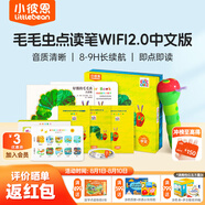 小彼恩毛毛蟲點讀筆 雙語幼兒啟蒙早教點讀筆毛毛蟲學(xué)習(xí)機生日禮物兒童 【中文嘗鮮】三代WIFI2.0點讀筆